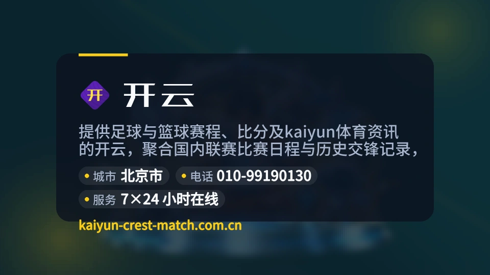 开云简介