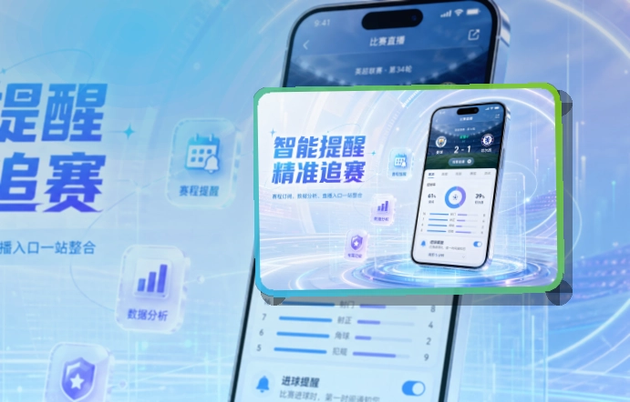 开云 移动端功能亮点 页面展示
